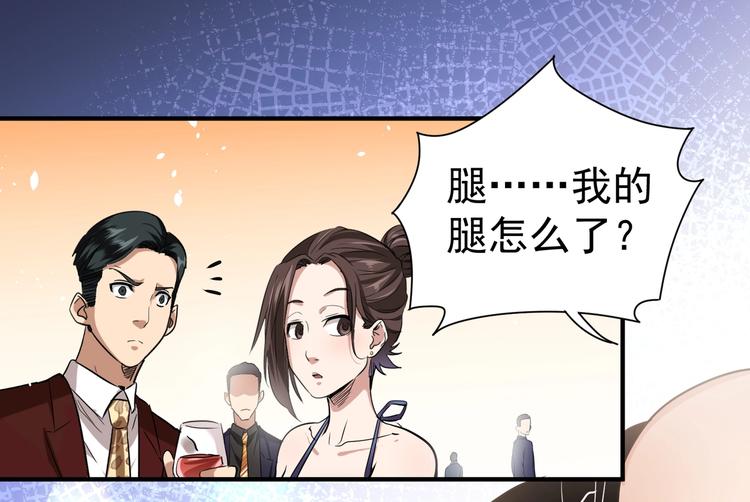 第6话 快来保护爸爸82