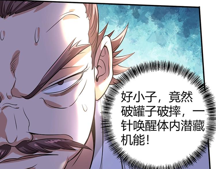 第25话 绝境之地84