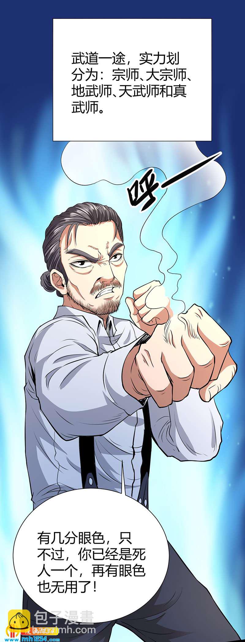 第40话 我来接你了54