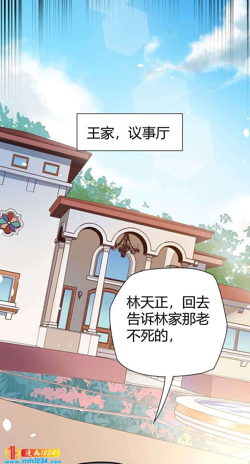 第28话 算你靠山狠！13