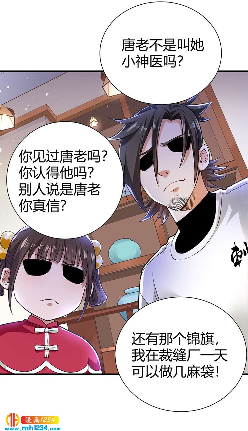 第33话 找茬44