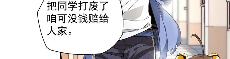 第5话 你女儿在我手里30