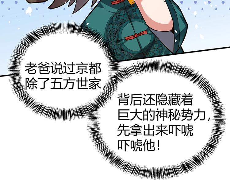 第13话 带着果果砸场子159