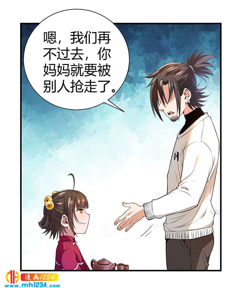 第37话 夜袭12