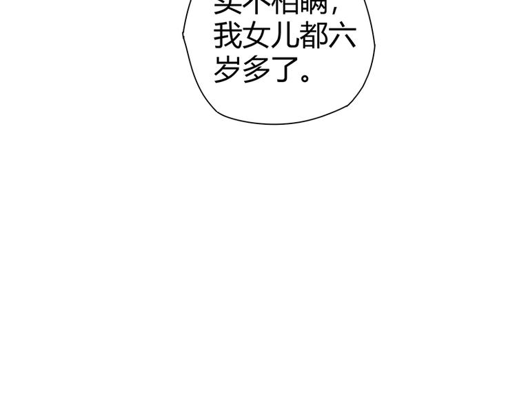 第24话 误会大了47