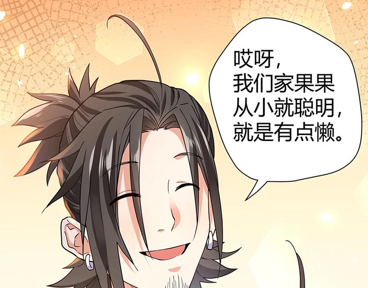 第11话 有鬼？14