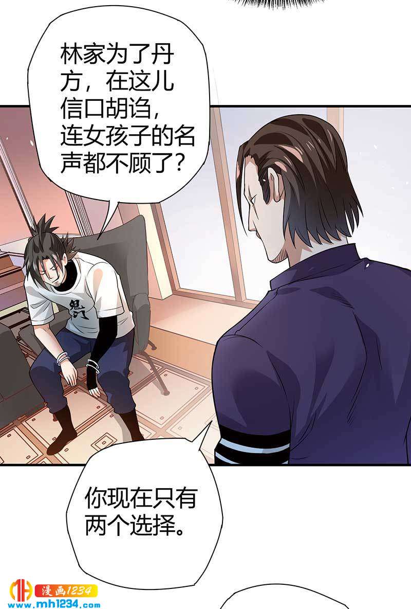 第28话 算你靠山狠！21