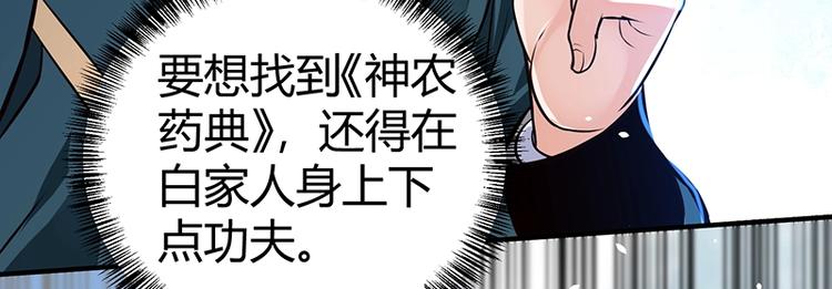 第18话 一锤子拍卖行39
