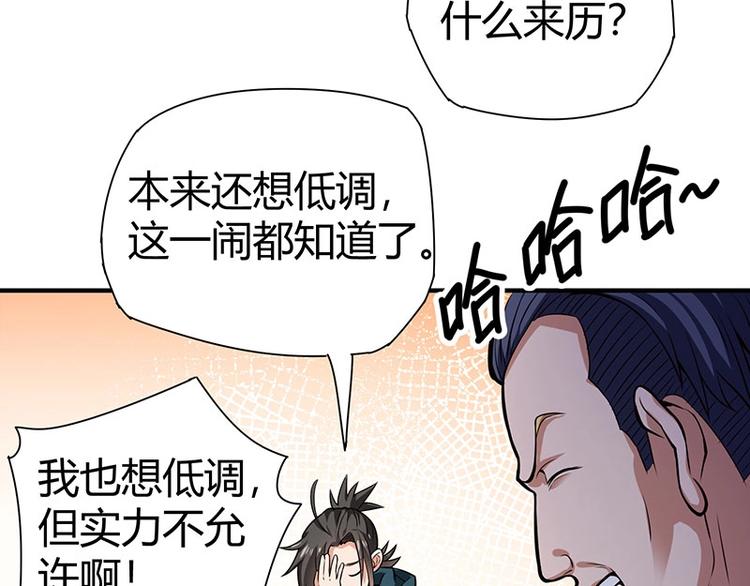第19话 神农药典6