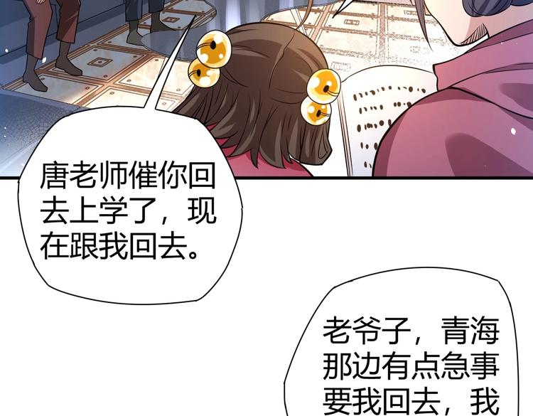 第21话 伏羲九针103