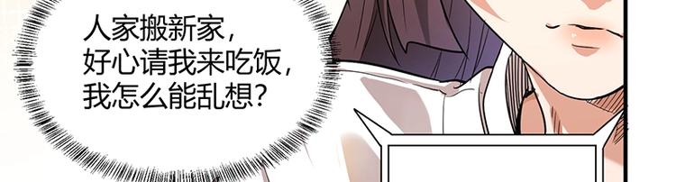 第8话 炼药77