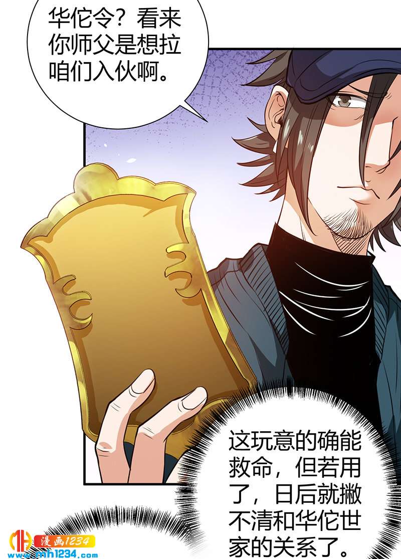 第39话 果果的妈妈41