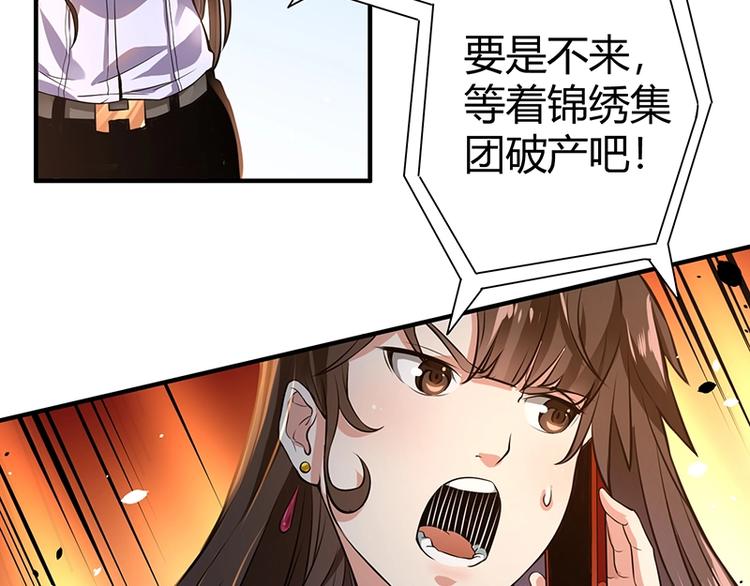 第13话 带着果果砸场子125