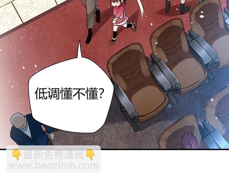 第18话 一锤子拍卖行47