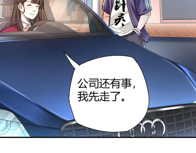 第15话 修罗场！27
