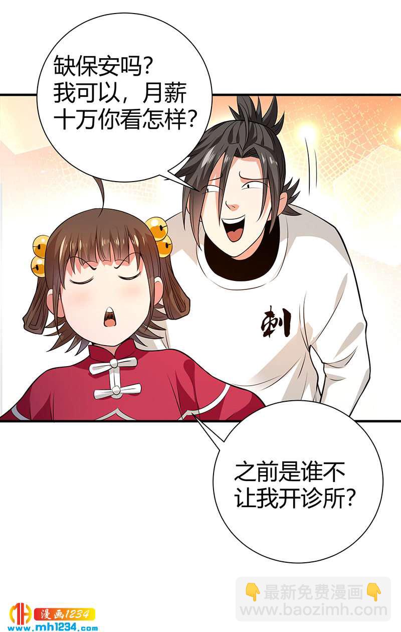 第33话 找茬22