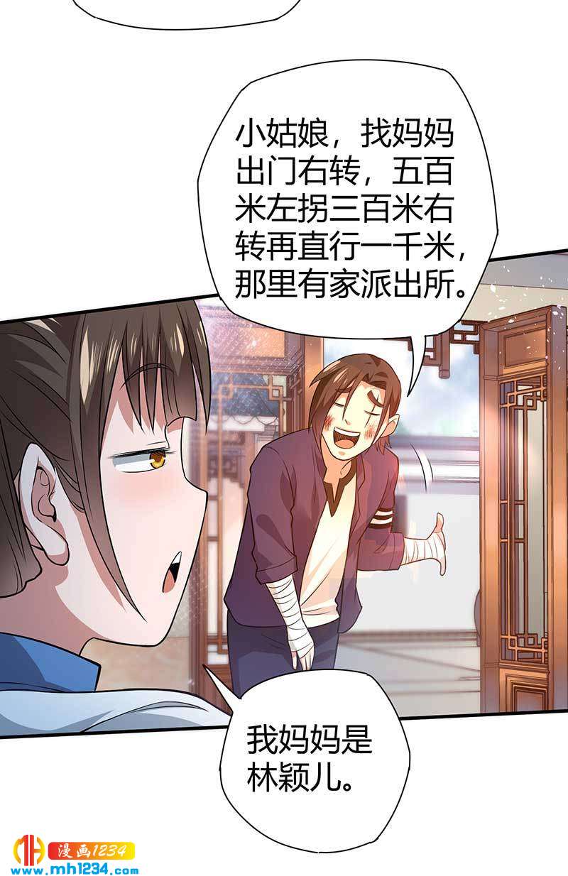 第29话 韩岚3