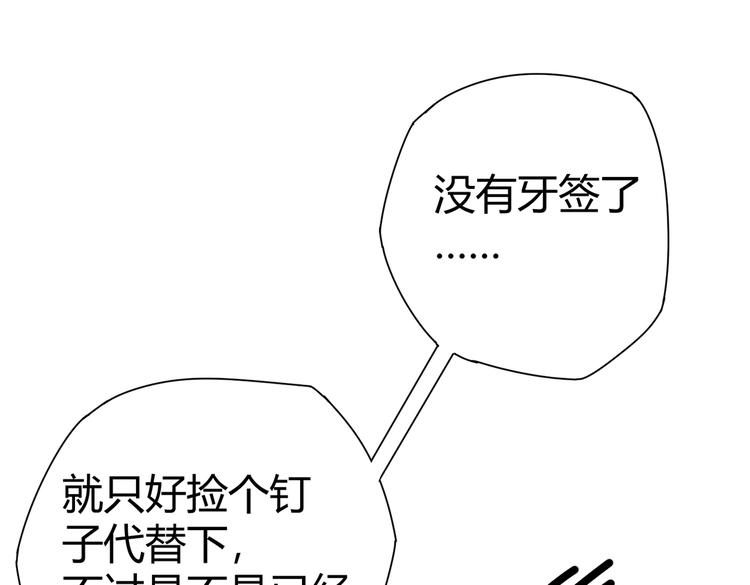 第7话 果果女侠129