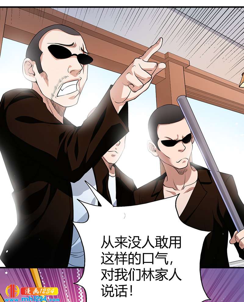 第35话 我是他师父47
