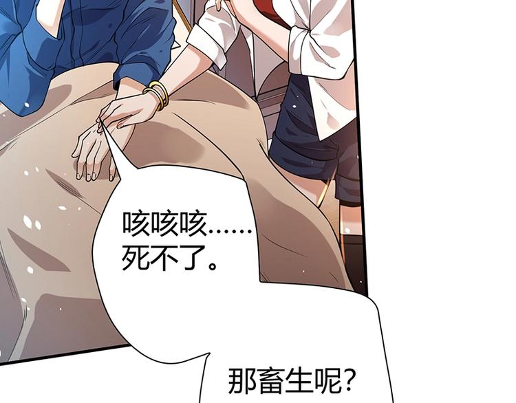 第12话 做我男朋友~83