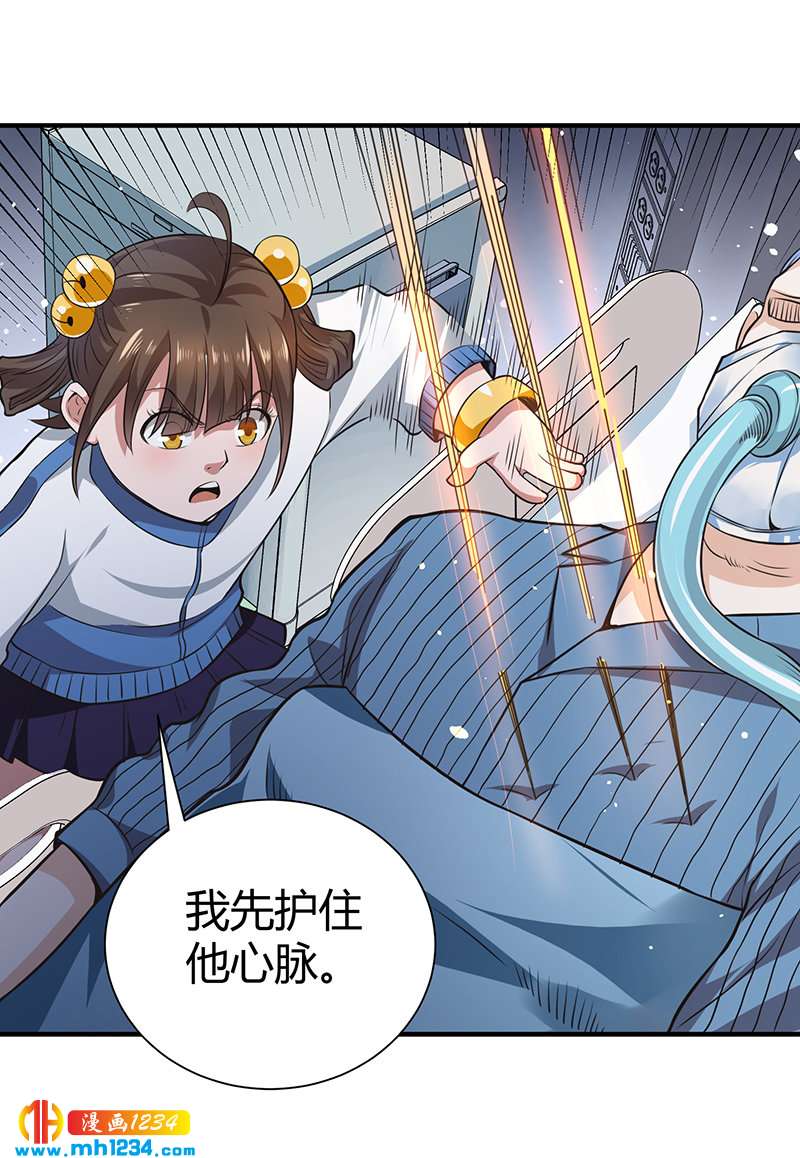 第32话 金蟾蜍36