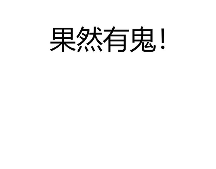 第11话 有鬼？167