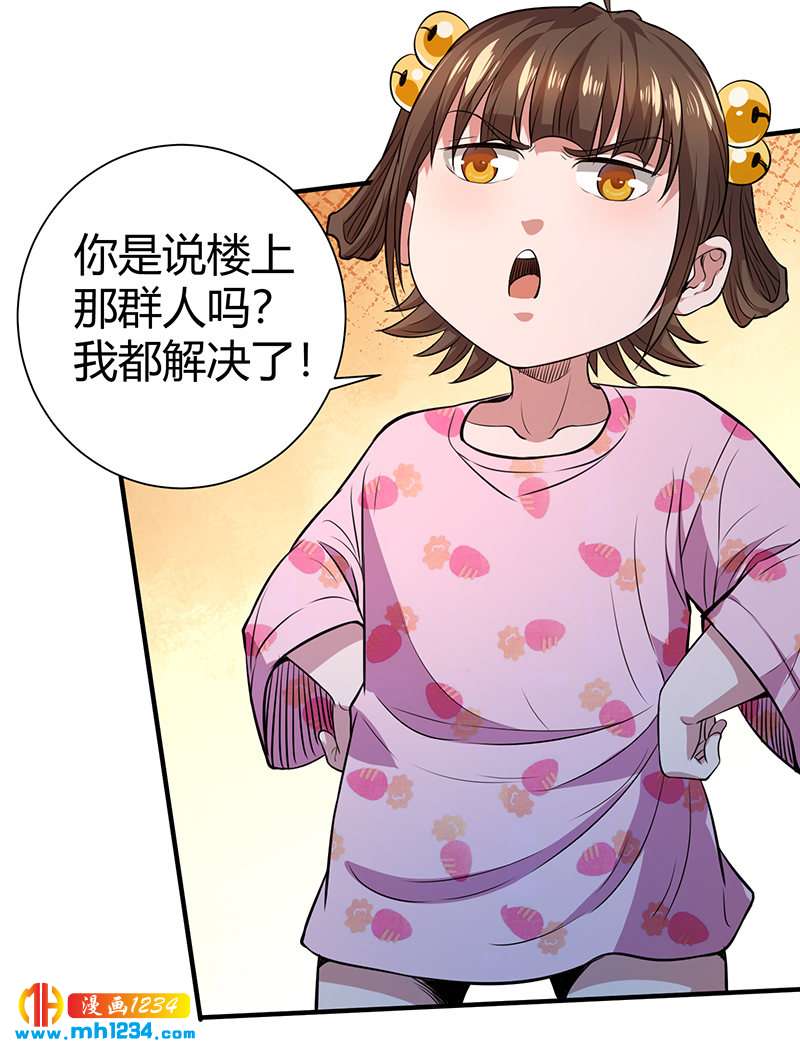 第37话 夜袭40