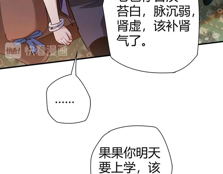 第15话 修罗场！63