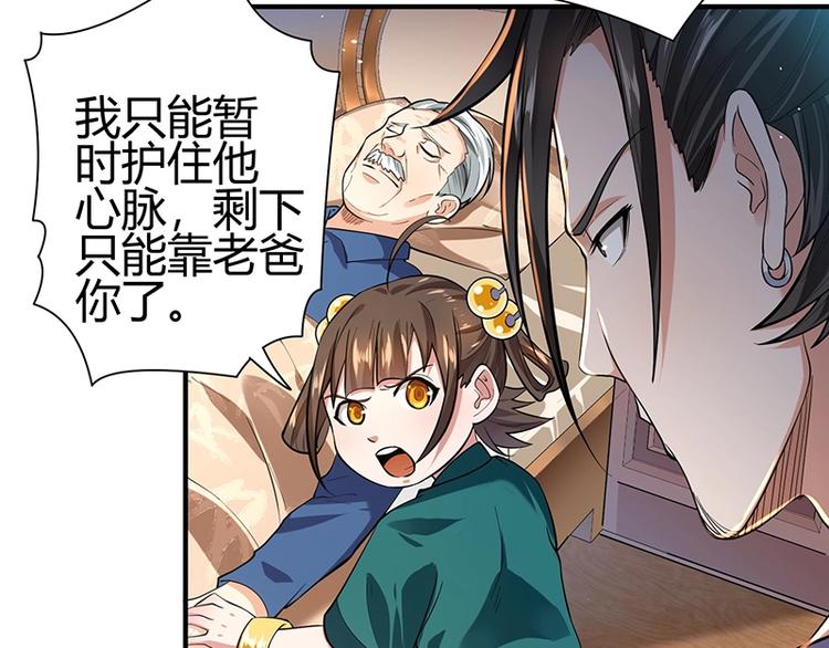 第11话 有鬼？156