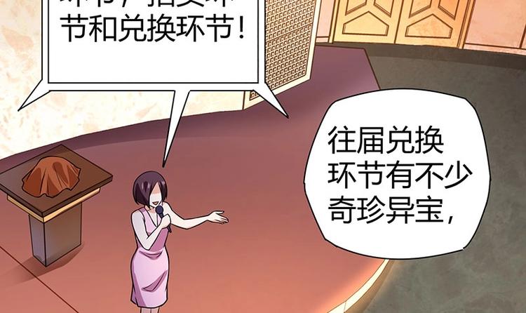 第19话 神农药典10