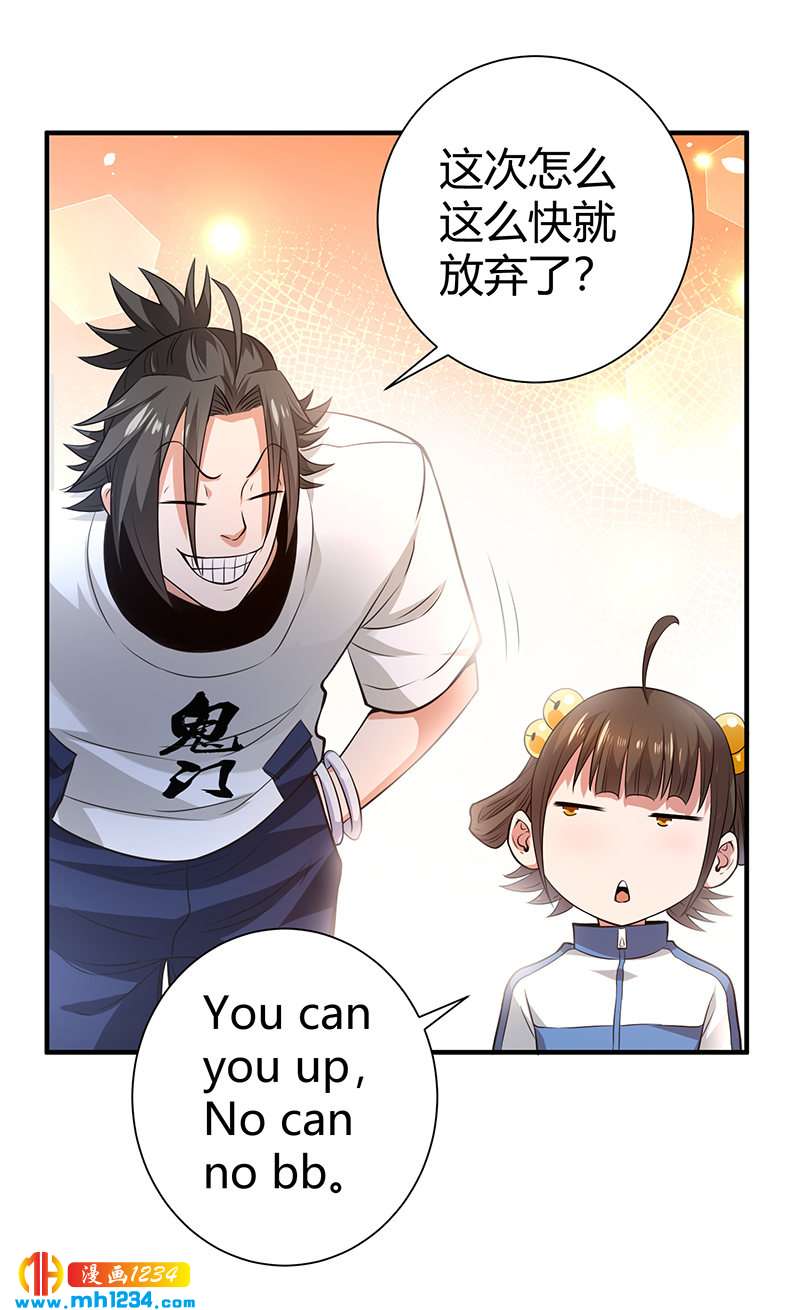 第32话 金蟾蜍34