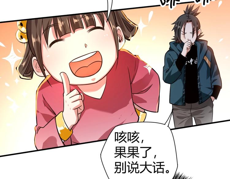 第21话 伏羲九针85