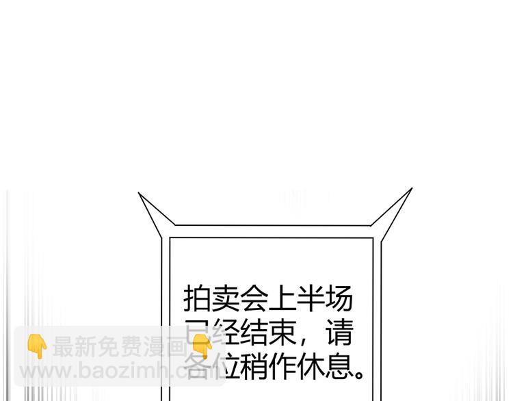 第18话 一锤子拍卖行98
