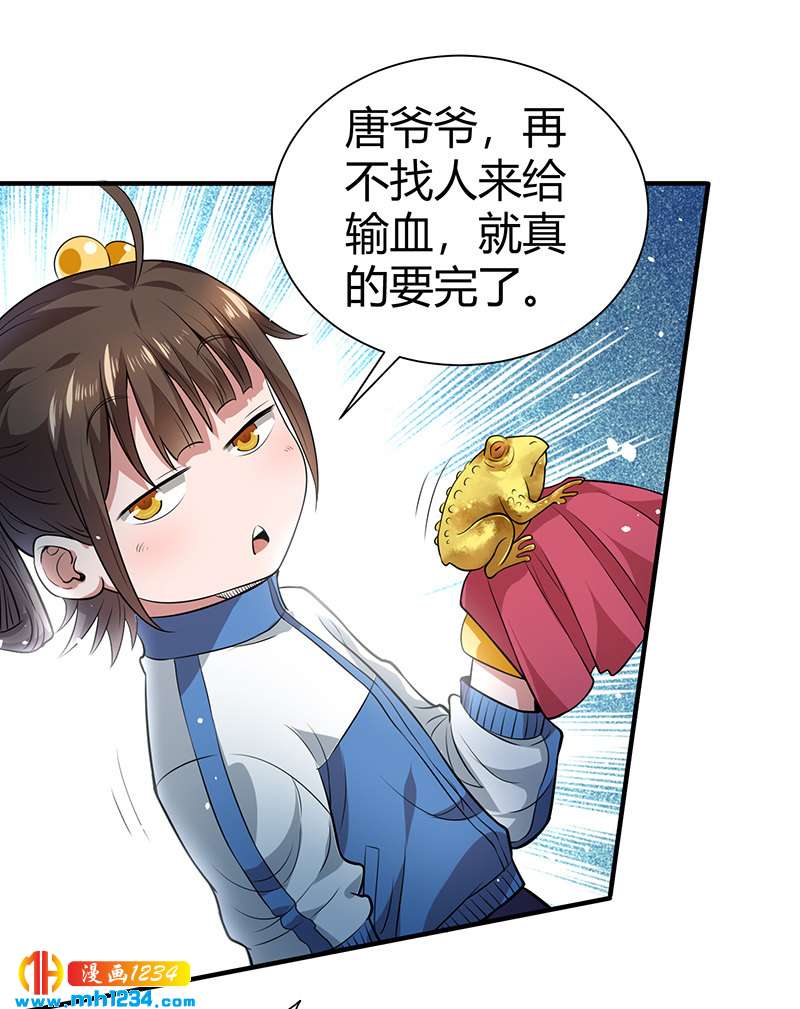 第33话 找茬0
