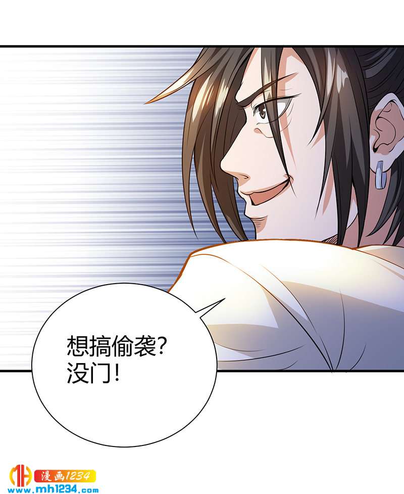 第35话 我是他师父27