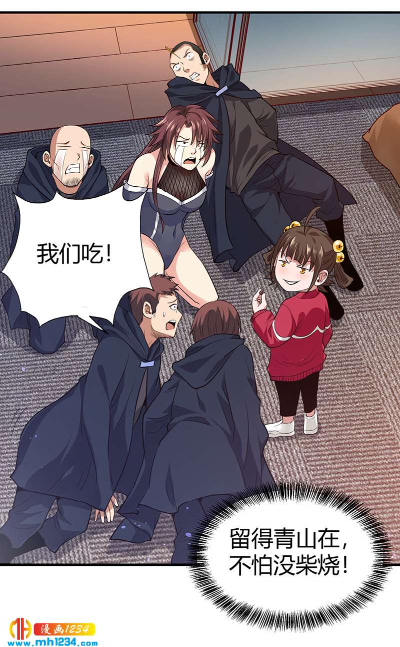 第38话 弄死吧40
