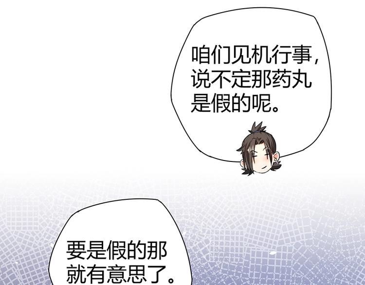 第18话 一锤子拍卖行30