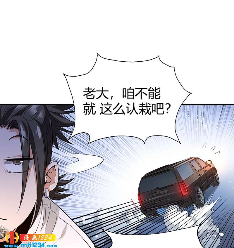 第36话 追杀真凶7