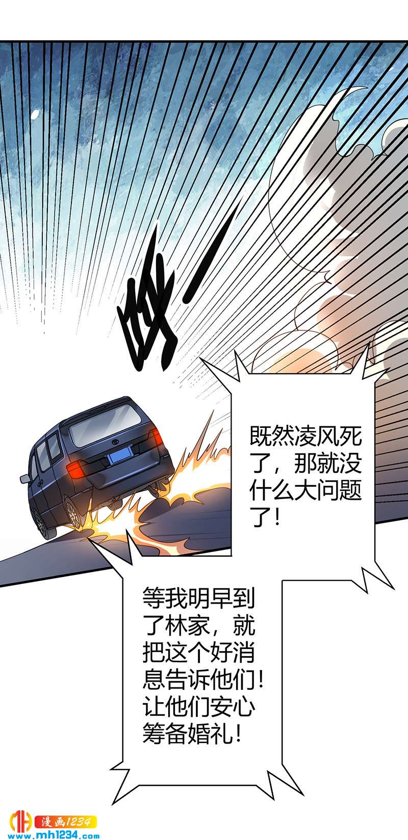 第38话 弄死吧54