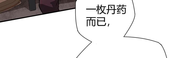 第19话 神农药典50
