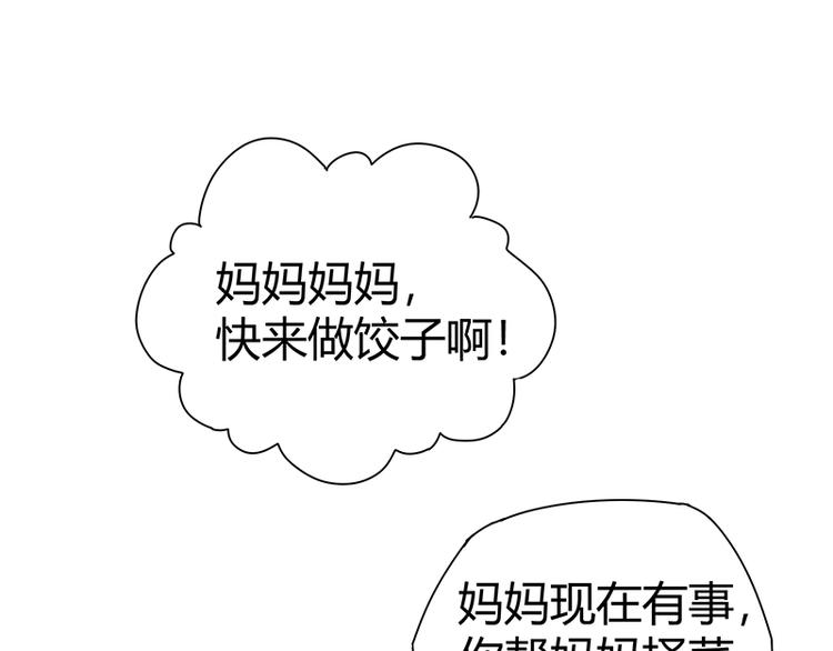 第13话 带着果果砸场子53
