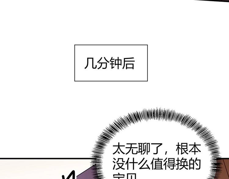 第19话 神农药典79