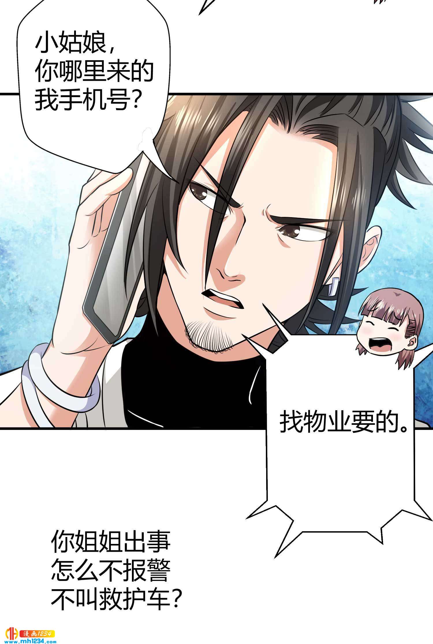 第30话 蛊毒4