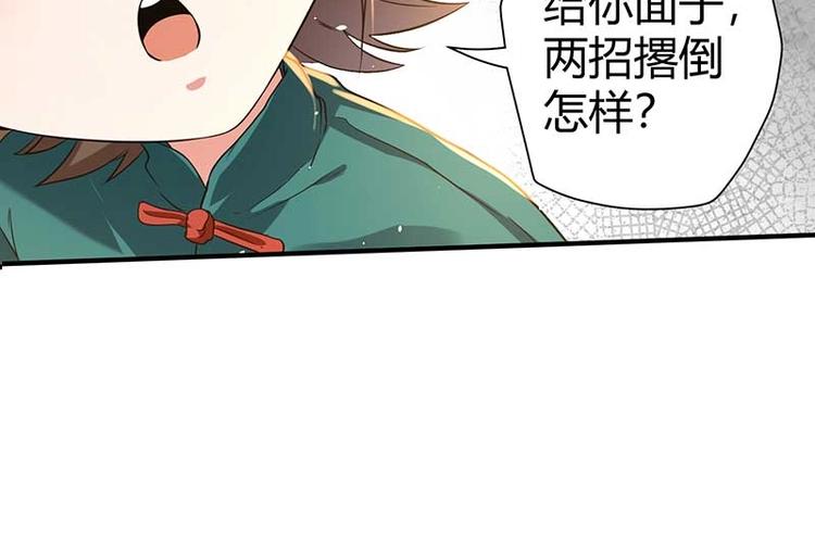 第10话 社会果果75