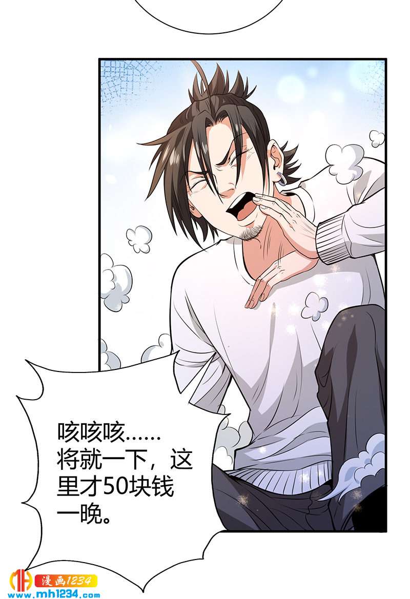 第38话 弄死吧3