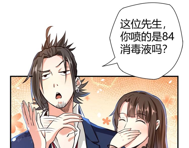 第13话 带着果果砸场子12