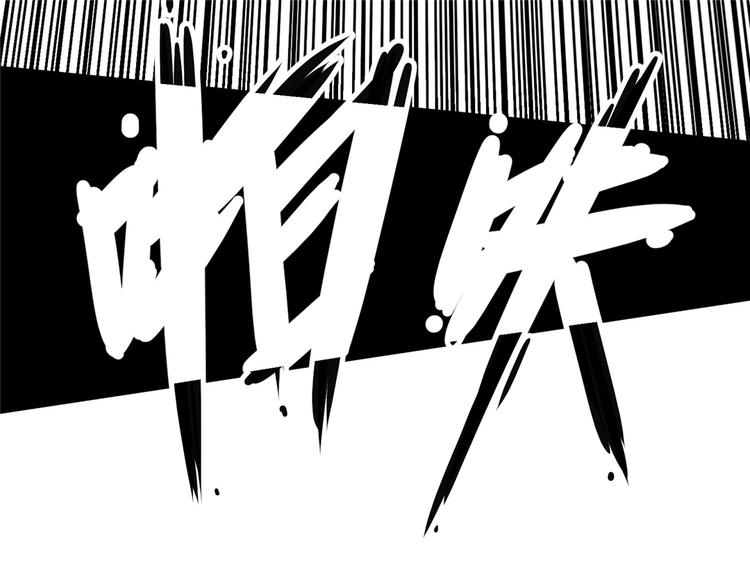 第5话 你女儿在我手里78