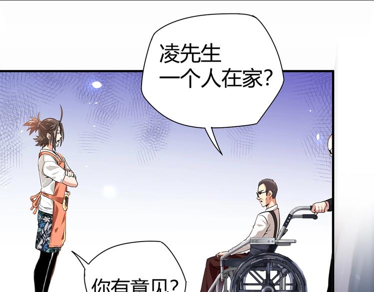 第7话 果果女侠72