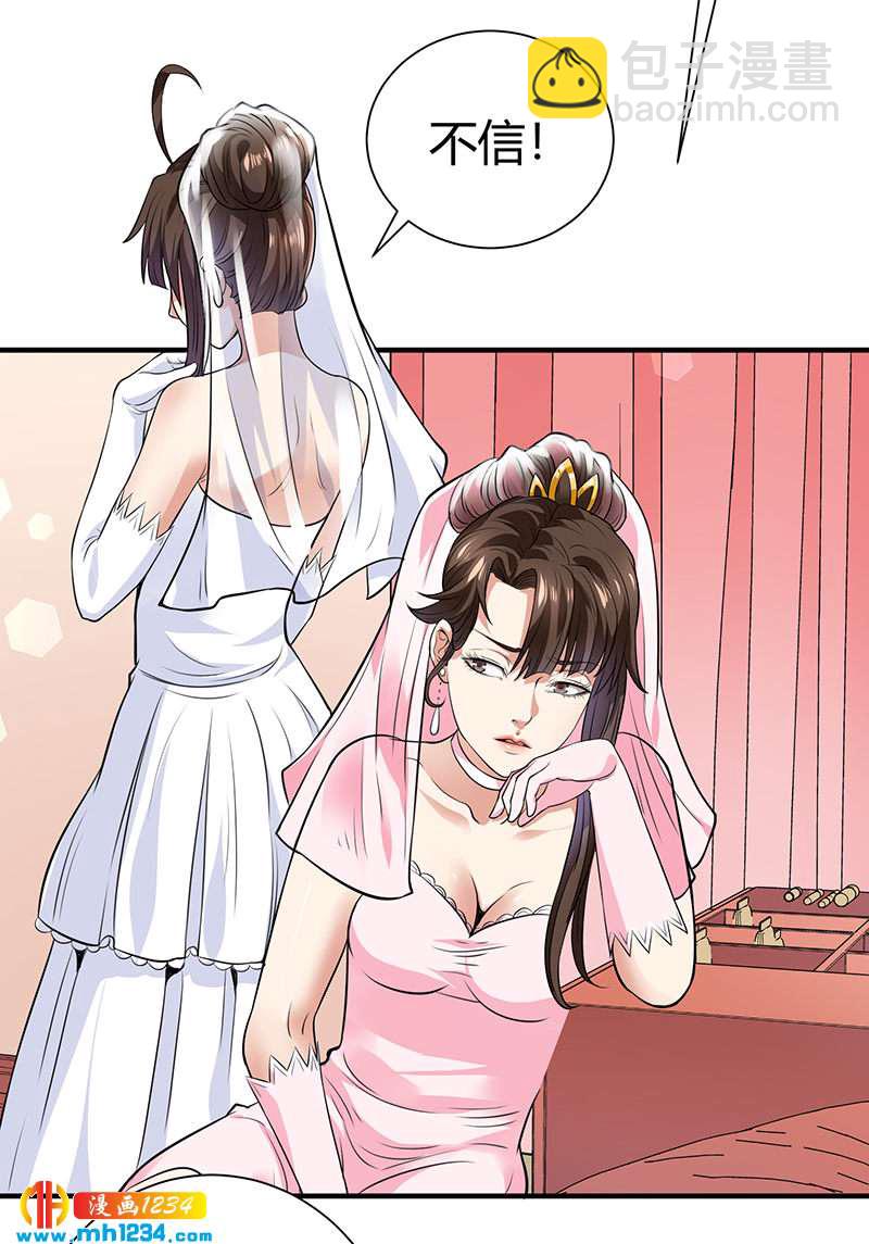 第39话 果果的妈妈12