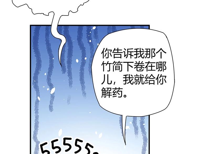 第20话 药圣在世97